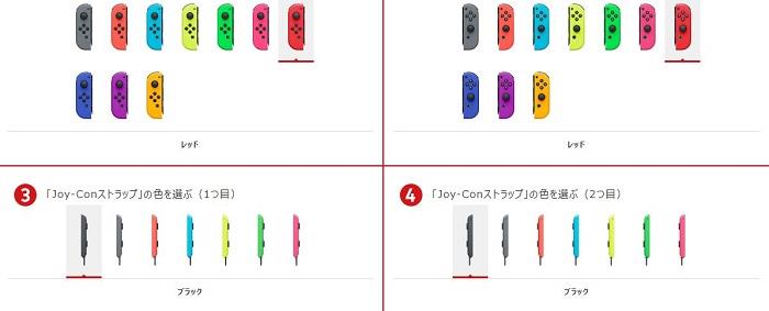 Nintendo Switch, Joy-Con özelleştirme teklifiyle Japonya'da renk alıyor