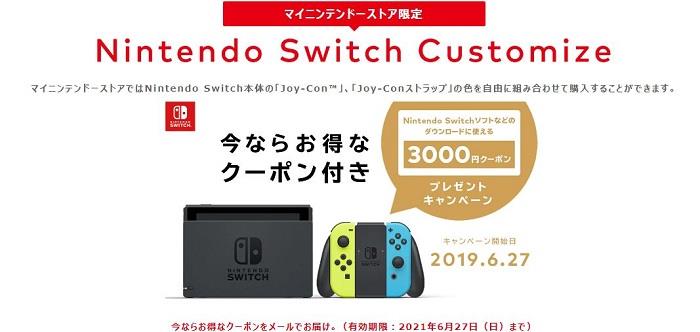Nintendo Japan şimdi Joy Con'unun rengini seçerek Switch'ini kişiselleştirmeyi teklif ediyor